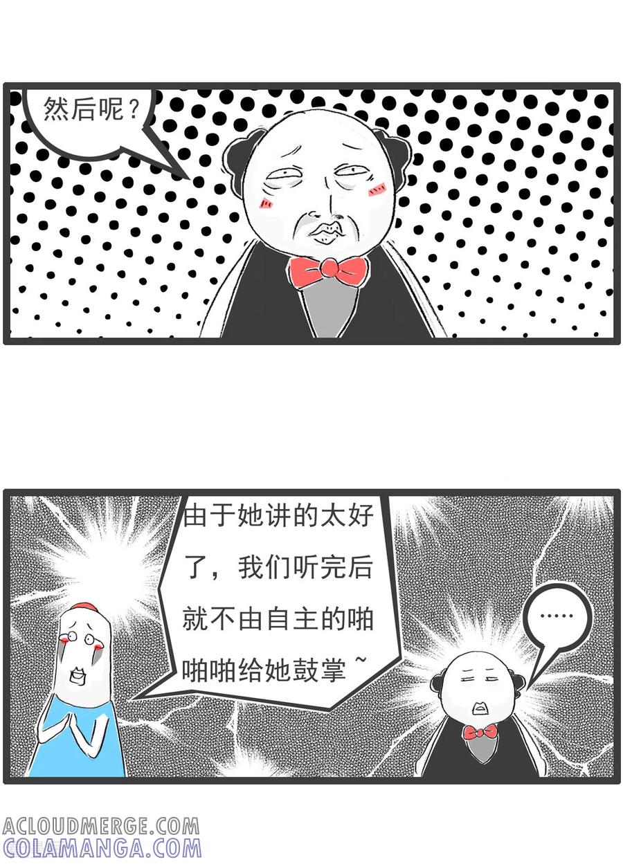第156话鼓掌-火锅家族第四季-钟博士（第5张）