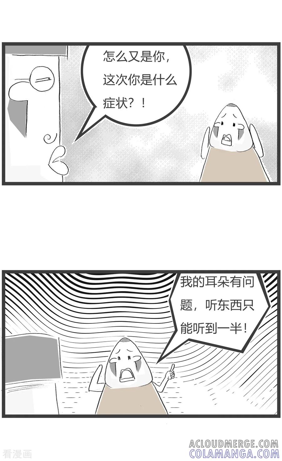 第156话逗你玩-火锅家族第三季-钟博士（第3张）