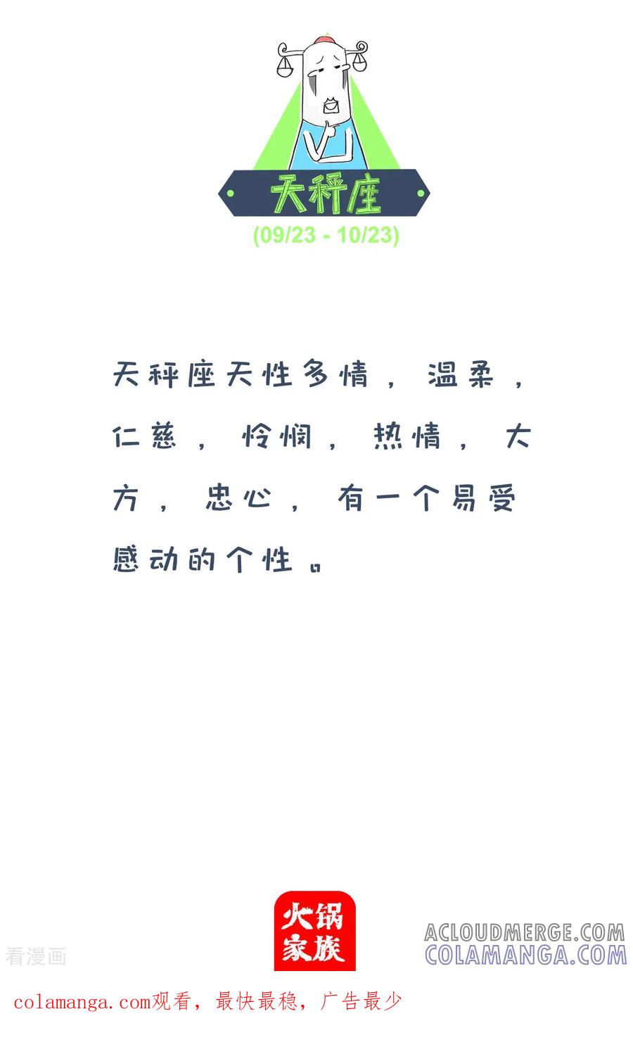 第156话鼓掌-火锅家族第四季-钟博士（第6张）
