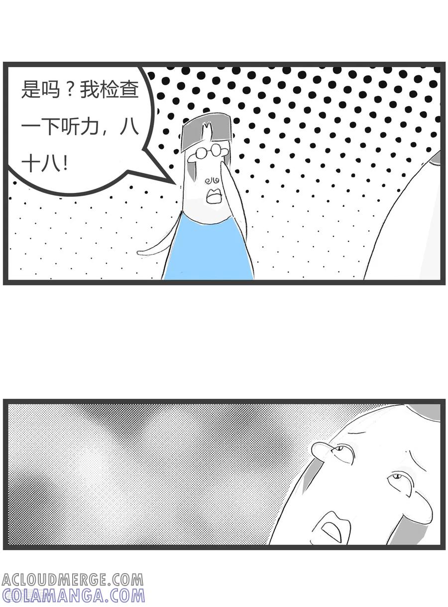 第156话逗你玩-火锅家族第三季-钟博士（第4张）