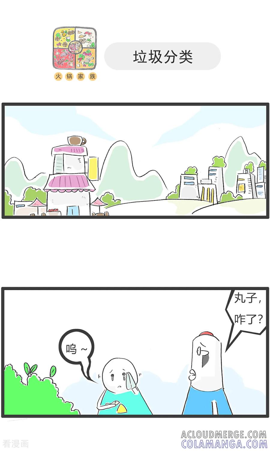 第157话算计-火锅家族第五季-钟博士（第5张）