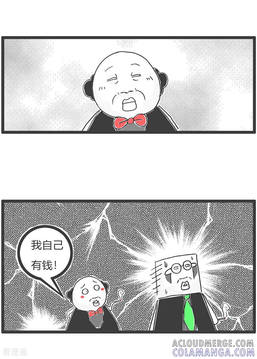 第157话算计-火锅家族第五季-钟博士（第11张）