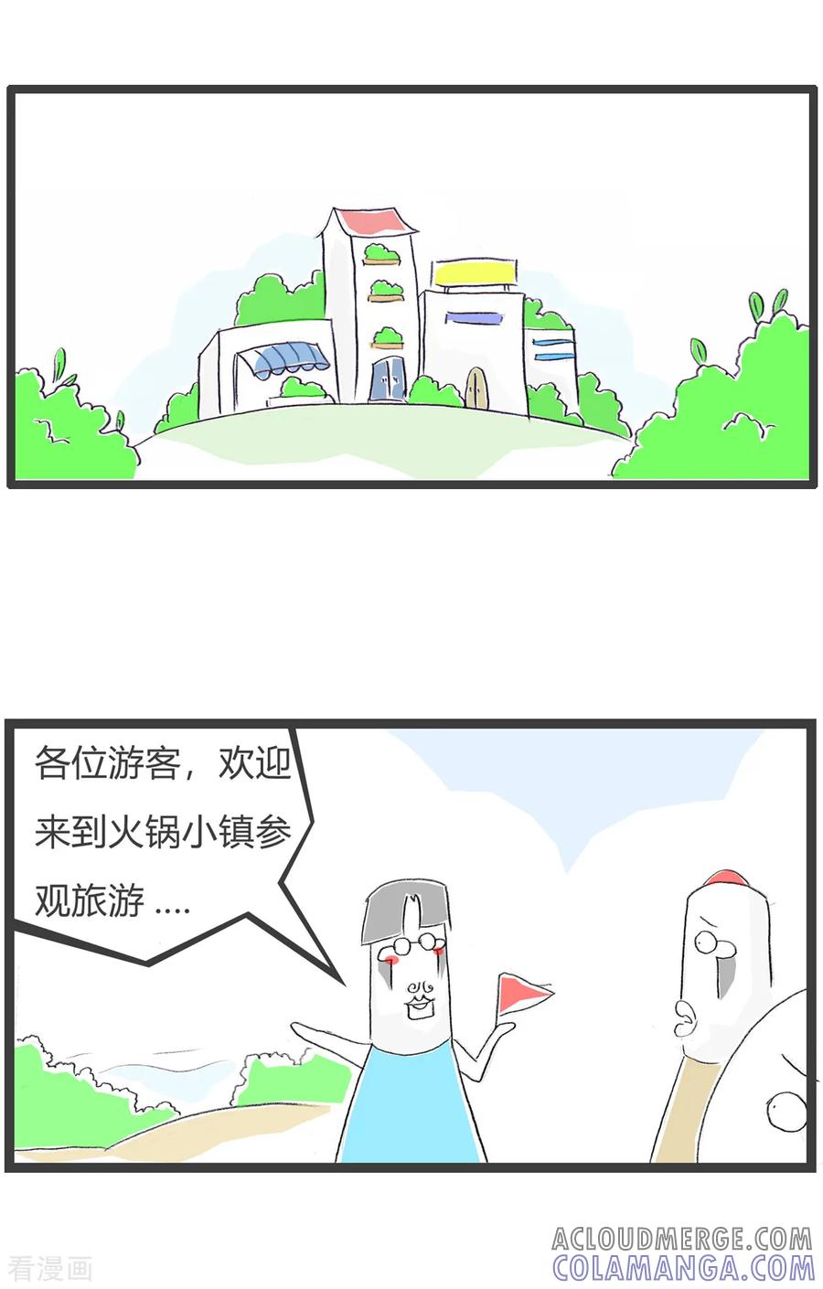 第157话有怪兽-火锅家族第三季-钟博士（第2张）