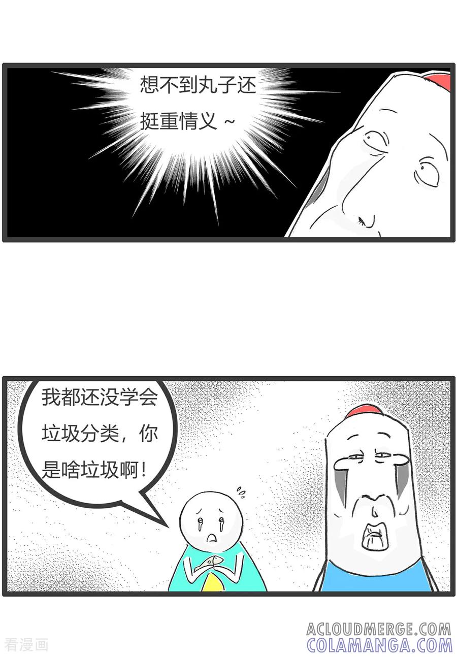 第157话算计-火锅家族第五季-钟博士（第7张）