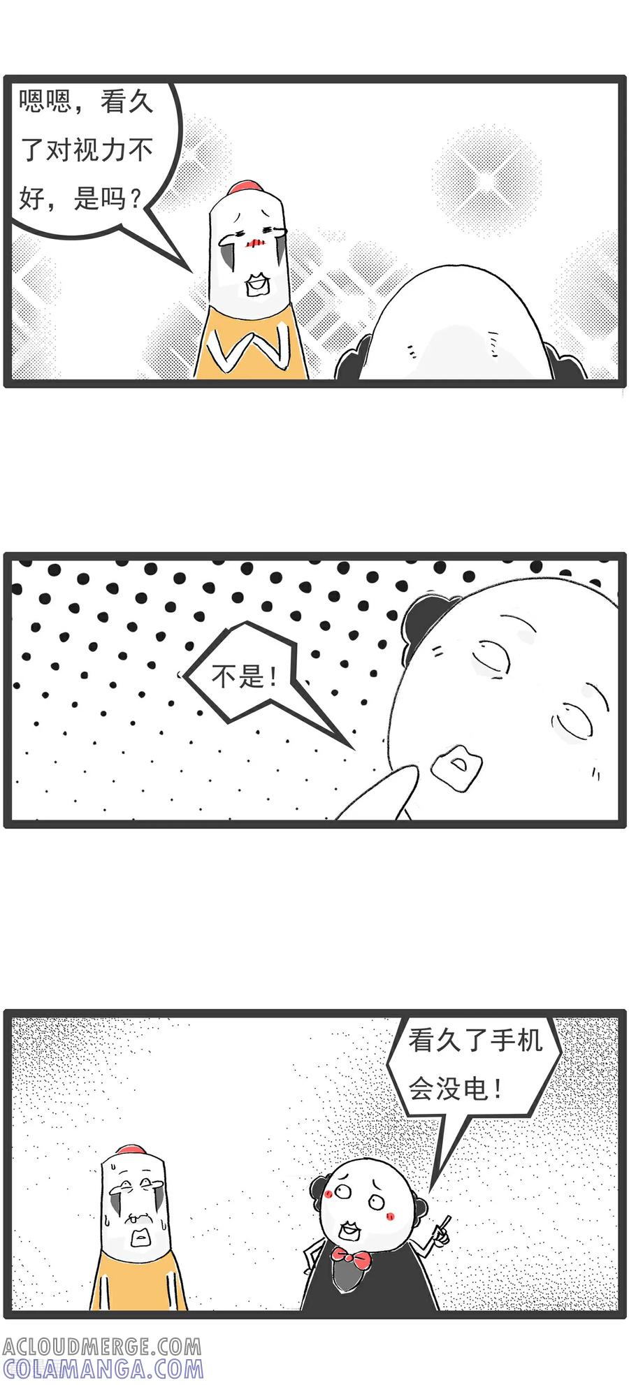 第157话算计-火锅家族第五季-钟博士（第13张）