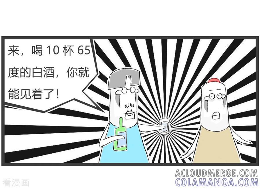 第157话有怪兽-火锅家族第三季-钟博士（第5张）