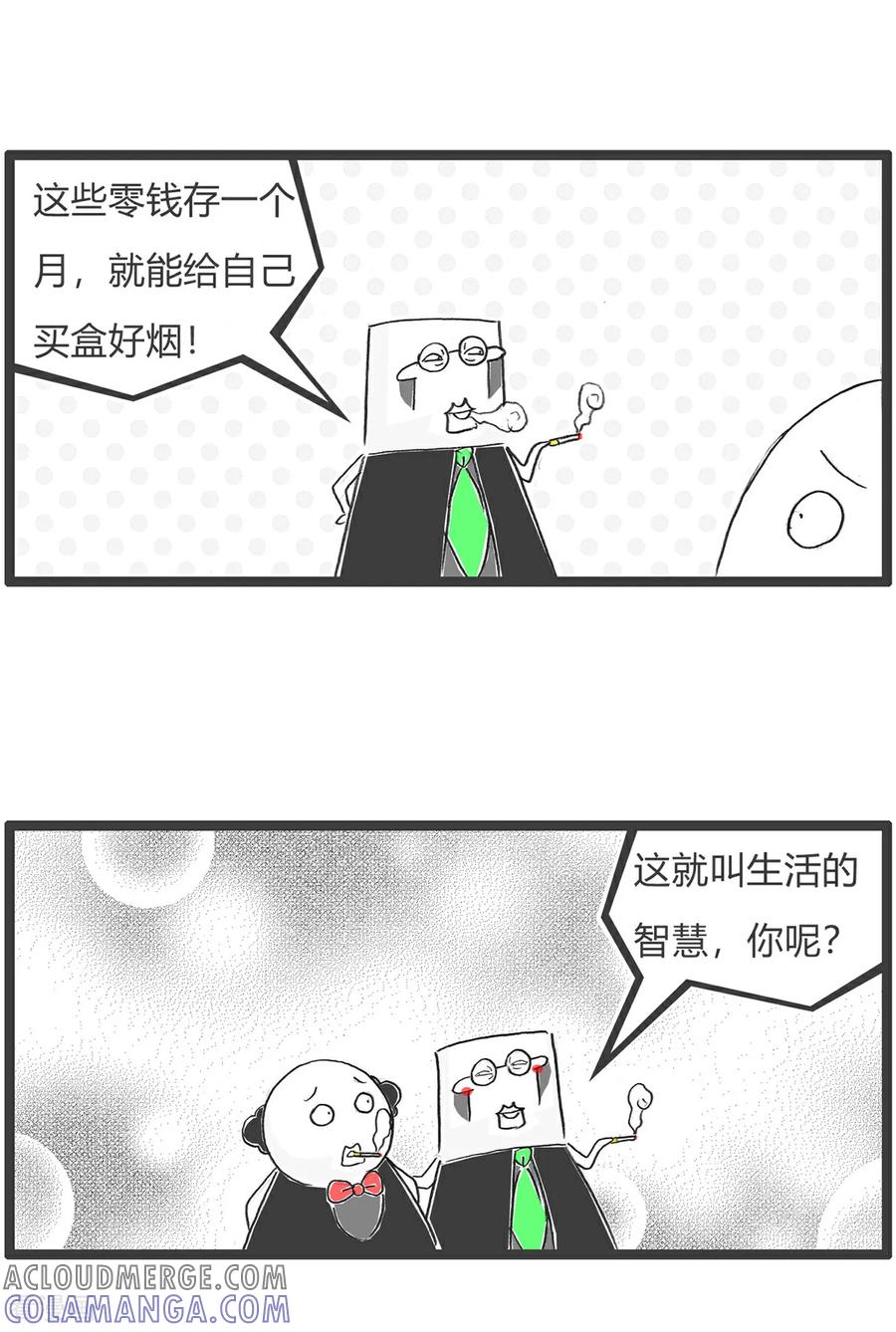 第157话算计-火锅家族第五季-钟博士（第10张）