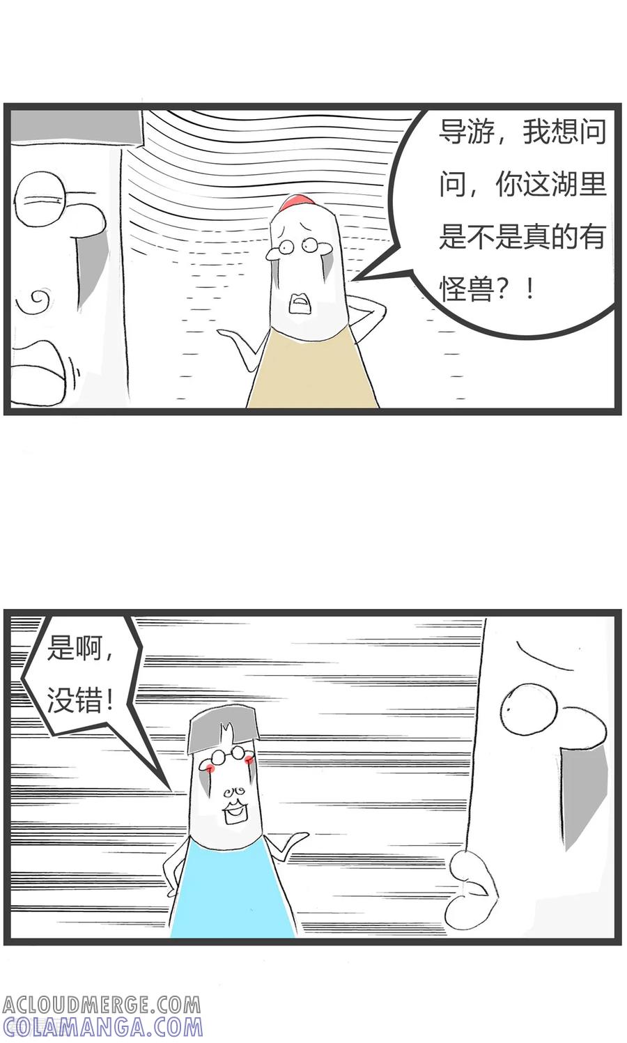第157话有怪兽-火锅家族第三季-钟博士（第3张）