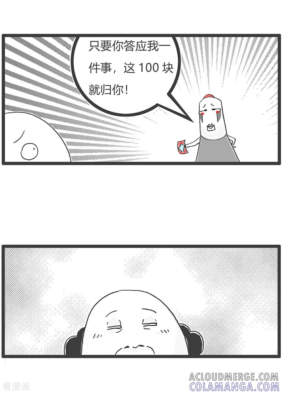 第157话算计-火锅家族第五季-钟博士（第3张）