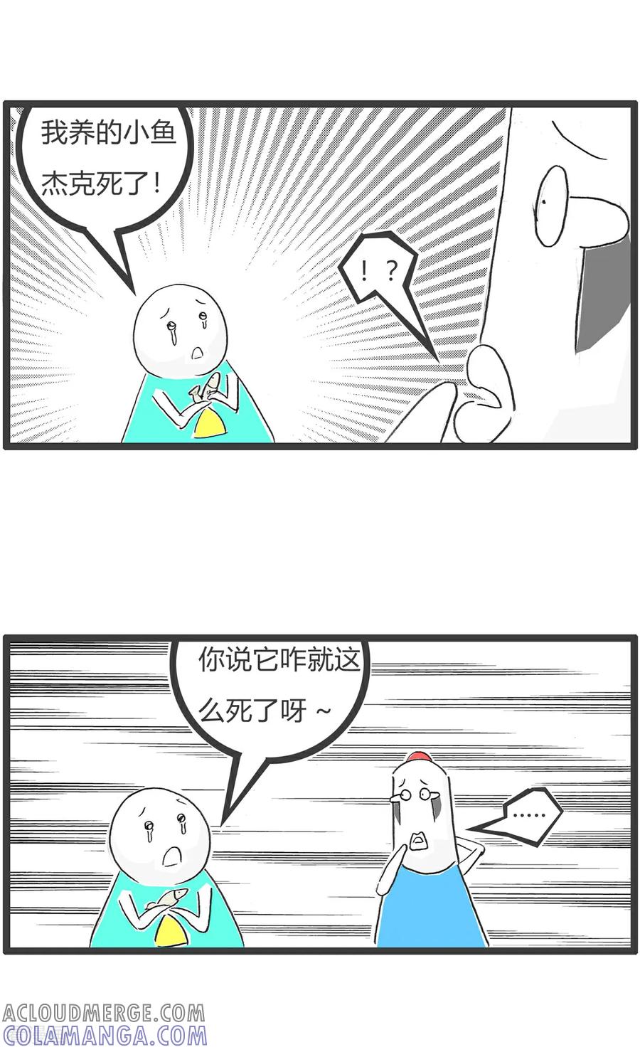 第157话算计-火锅家族第五季-钟博士（第6张）