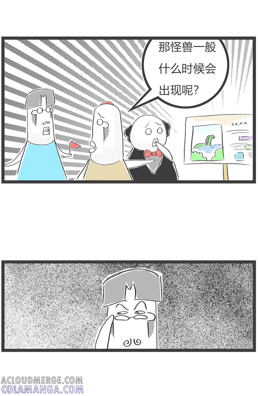第157话有怪兽-火锅家族第三季-钟博士（第4张）