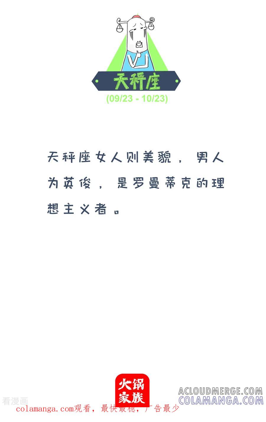 第157话数学奇才-火锅家族第四季-钟博士（第5张）