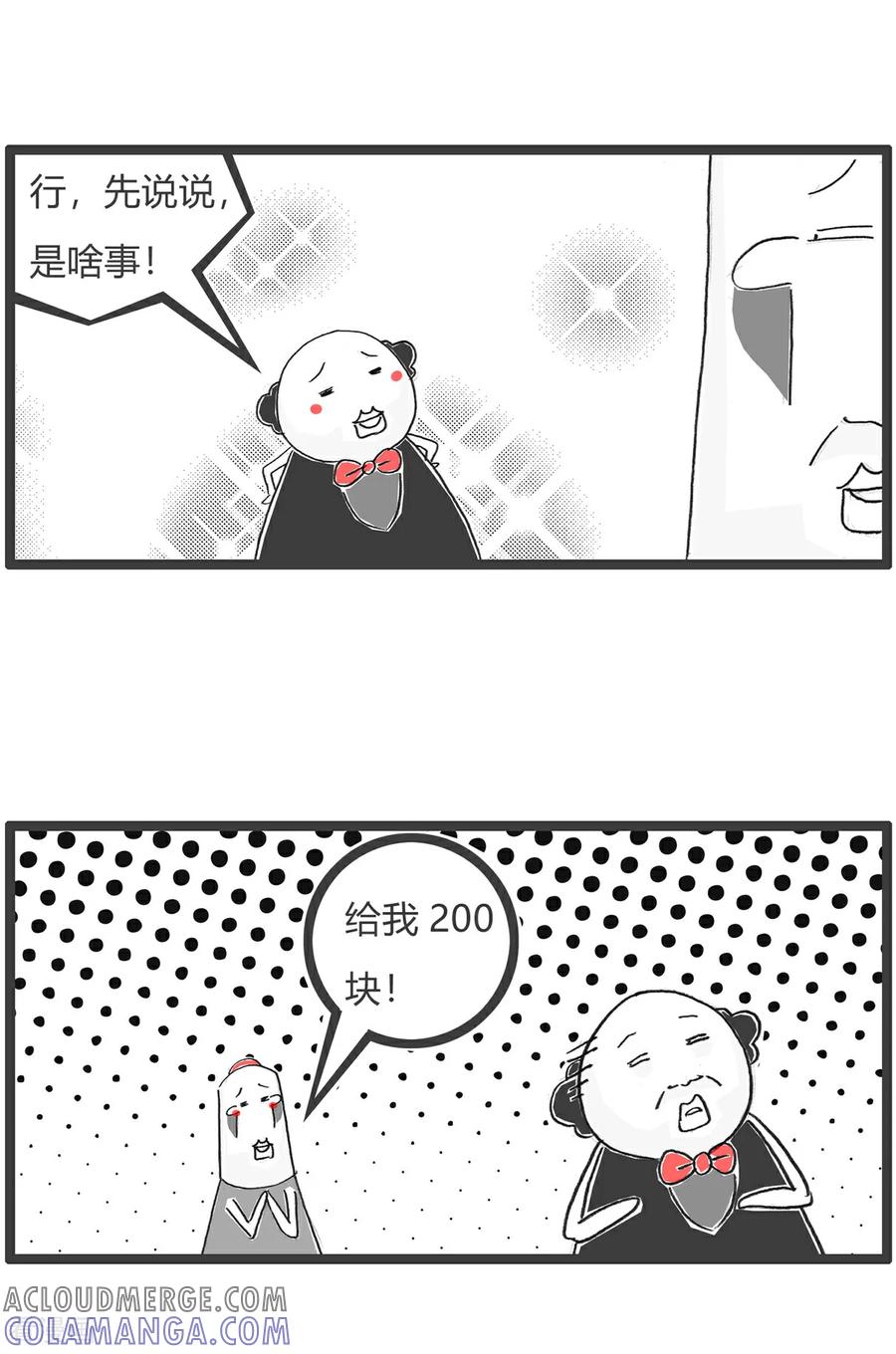 第157话算计-火锅家族第五季-钟博士（第4张）