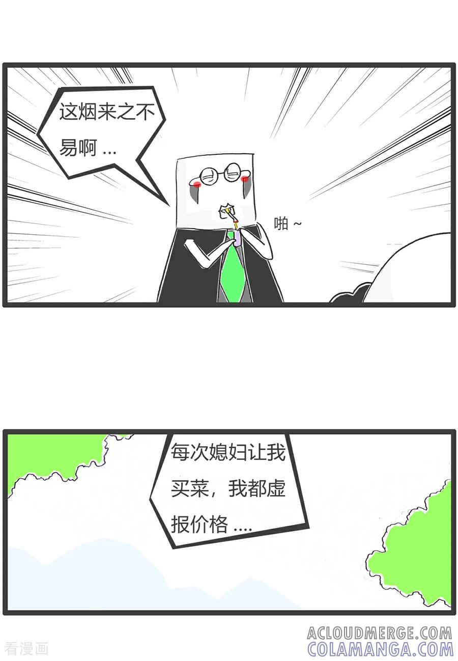 第157话算计-火锅家族第五季-钟博士（第9张）