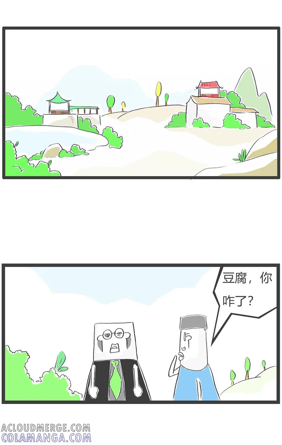 第158话数绵羊-火锅家族第三季-钟博士（第2张）