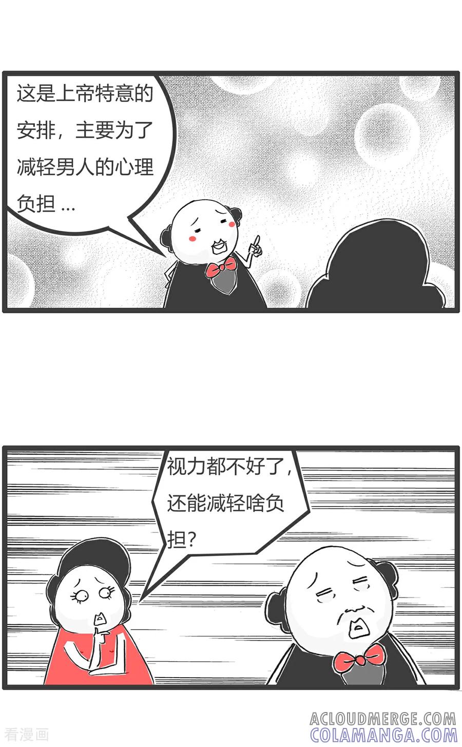 第158话老花眼-火锅家族第五季-钟博士（第3张）