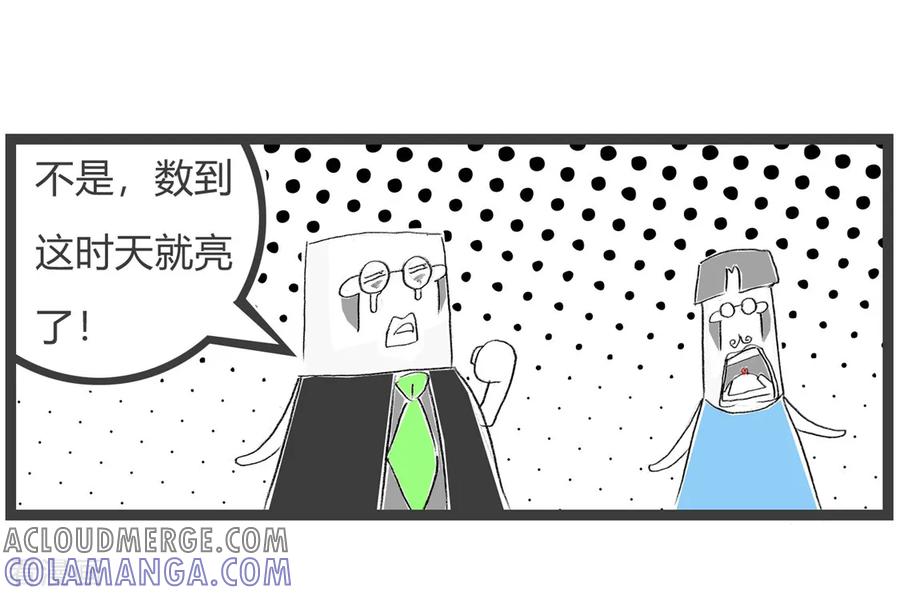 第158话数绵羊-火锅家族第三季-钟博士（第5张）