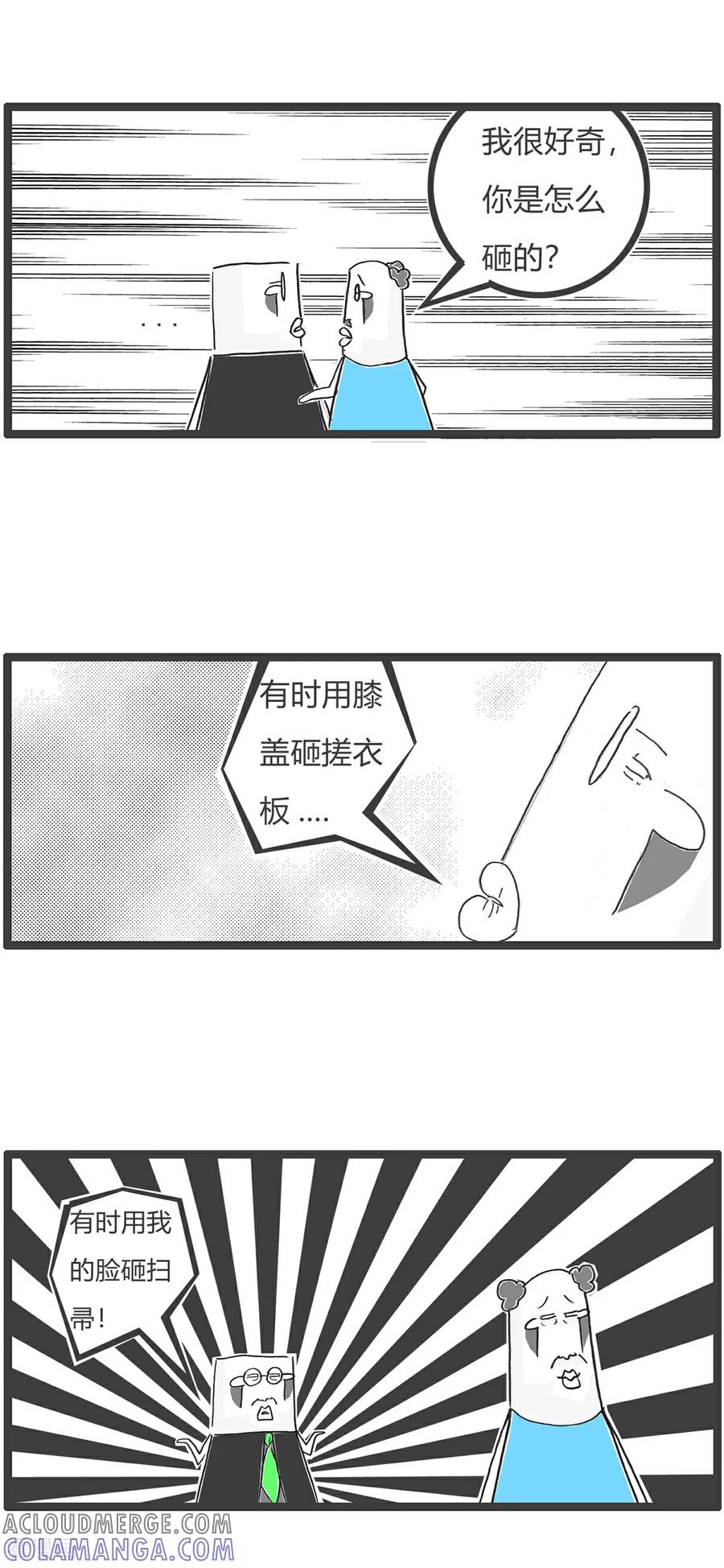 第158话老花眼-火锅家族第五季-钟博士（第8张）