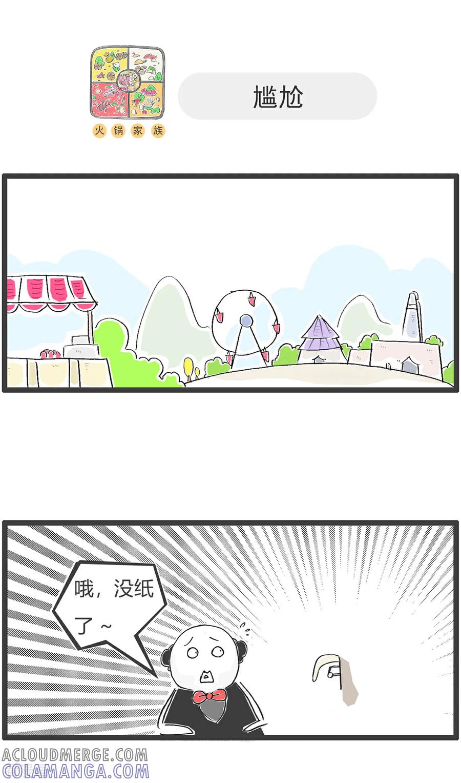 第158话老花眼-火锅家族第五季-钟博士（第9张）