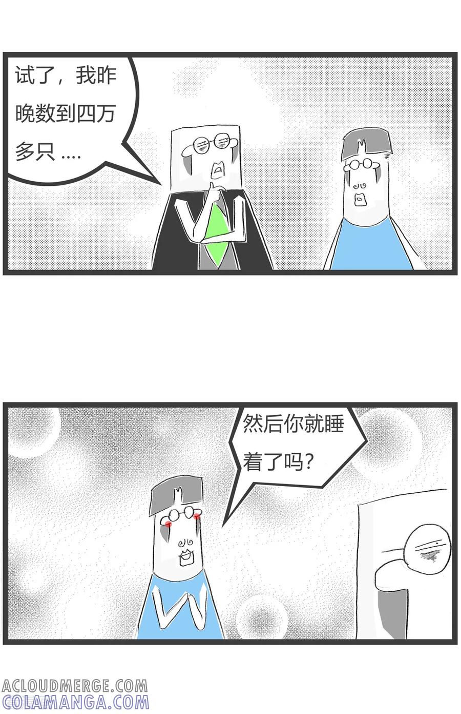 第158话数绵羊-火锅家族第三季-钟博士（第4张）