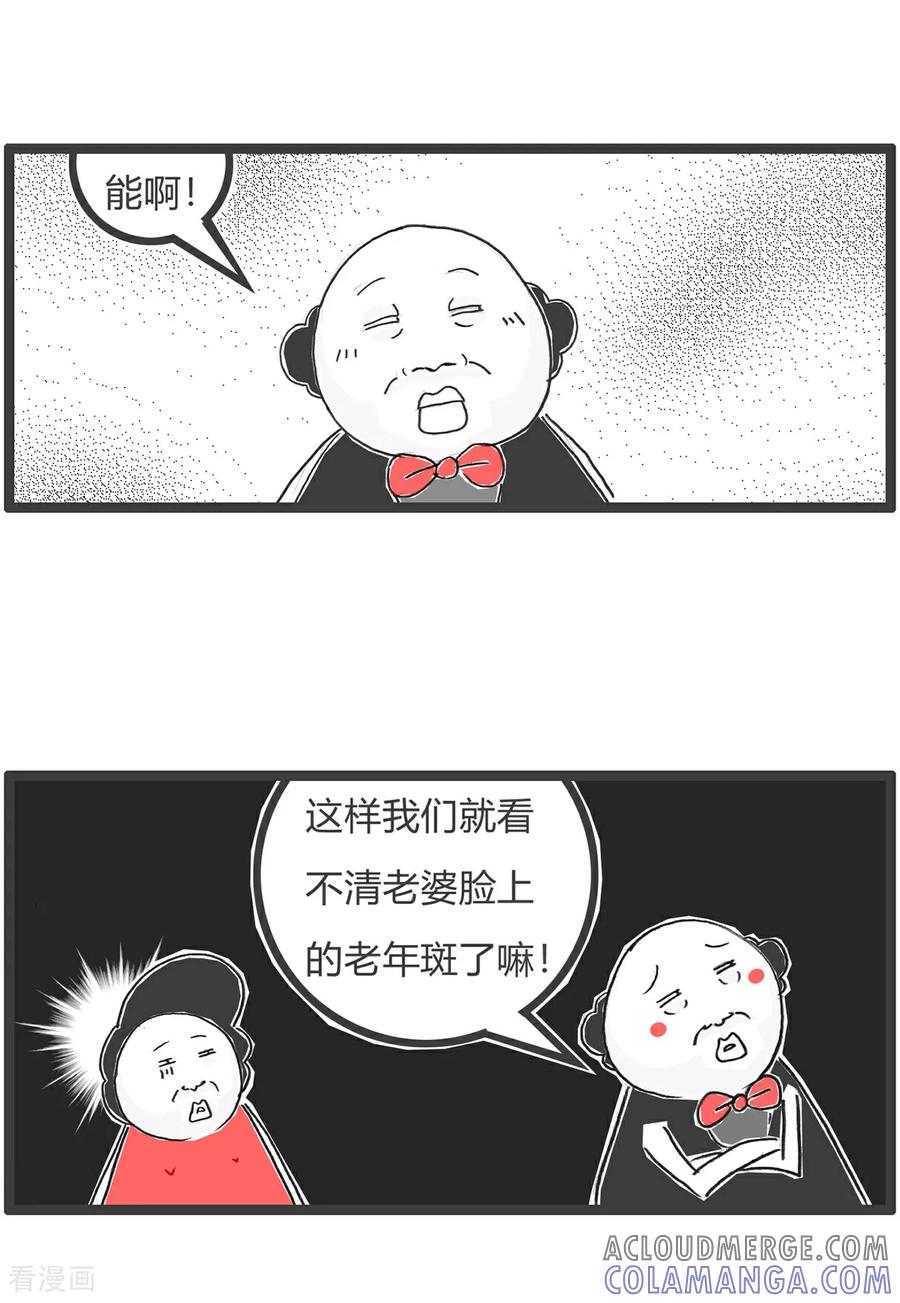第158话老花眼-火锅家族第五季-钟博士（第4张）