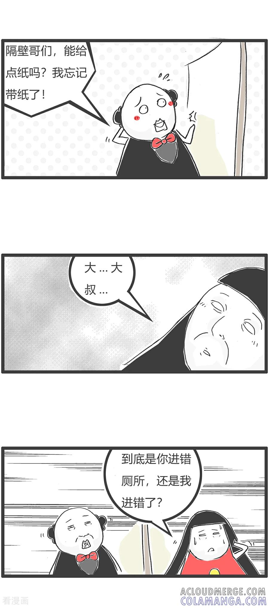 第158话老花眼-火锅家族第五季-钟博士（第11张）