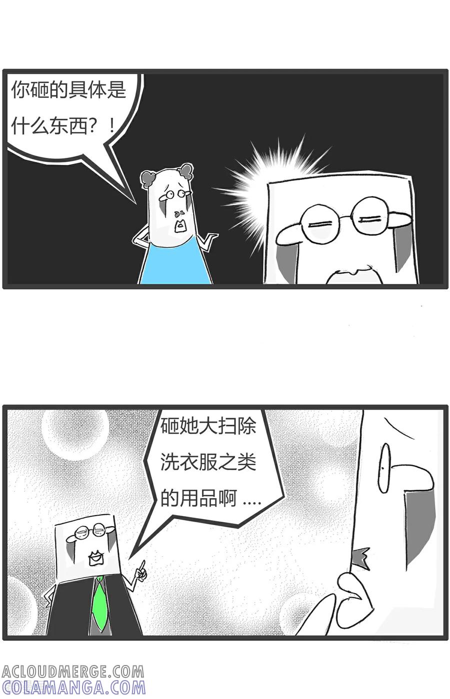 第158话老花眼-火锅家族第五季-钟博士（第7张）