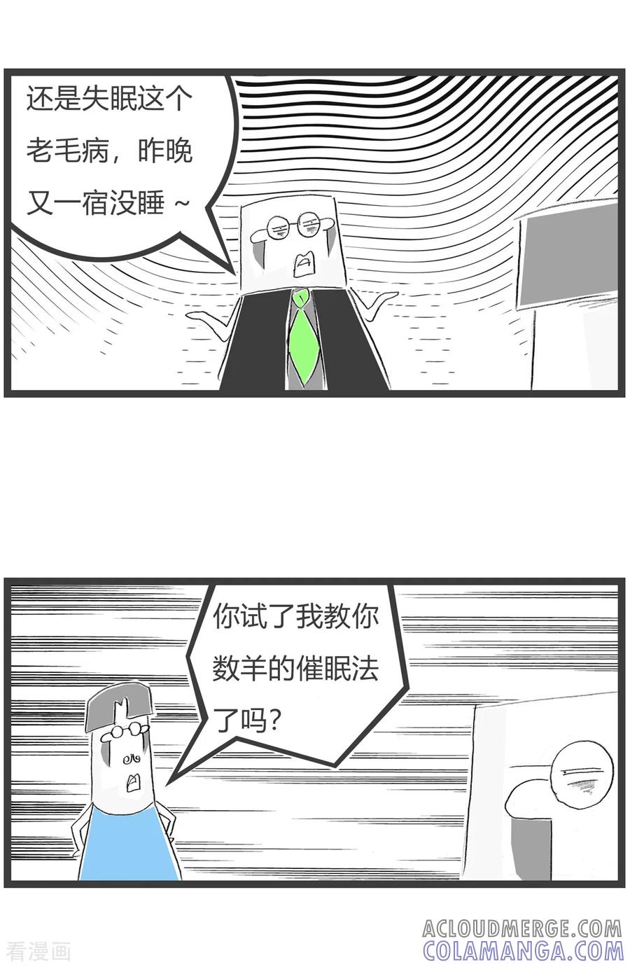 第158话数绵羊-火锅家族第三季-钟博士（第3张）
