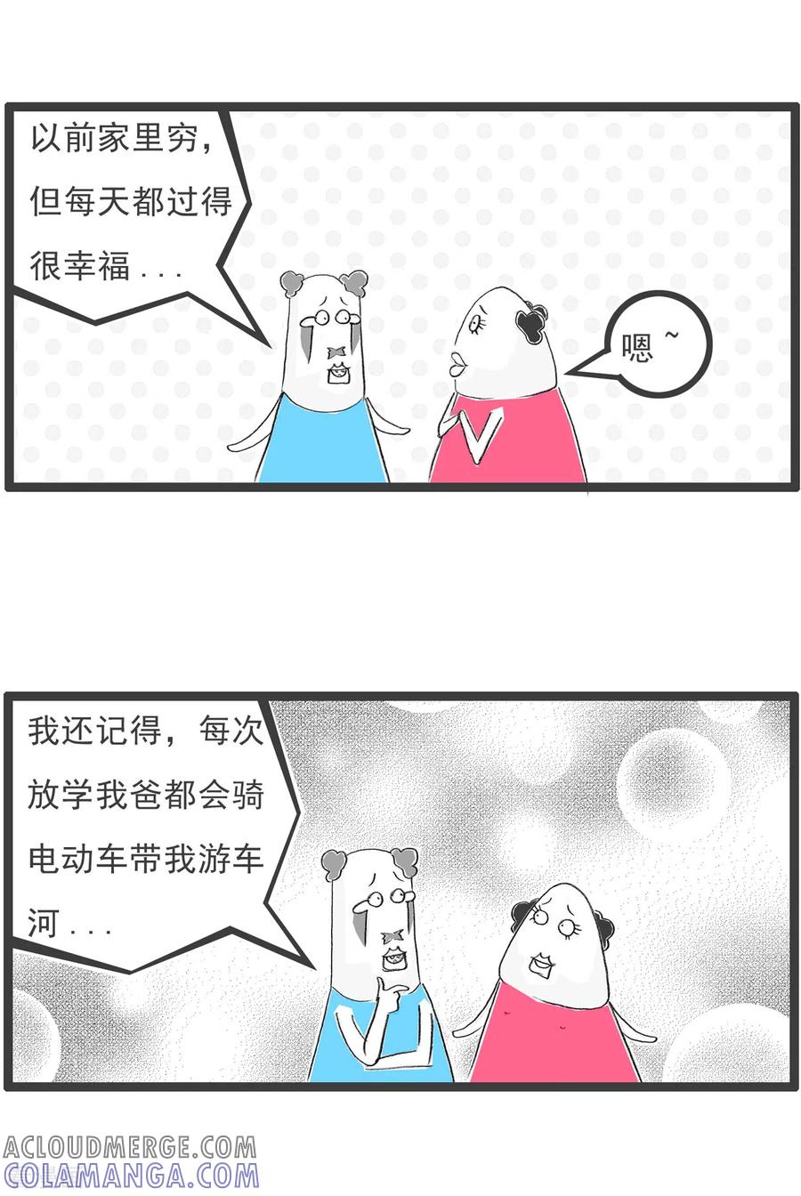 第158话二手货-火锅家族第四季-钟博士（第3张）