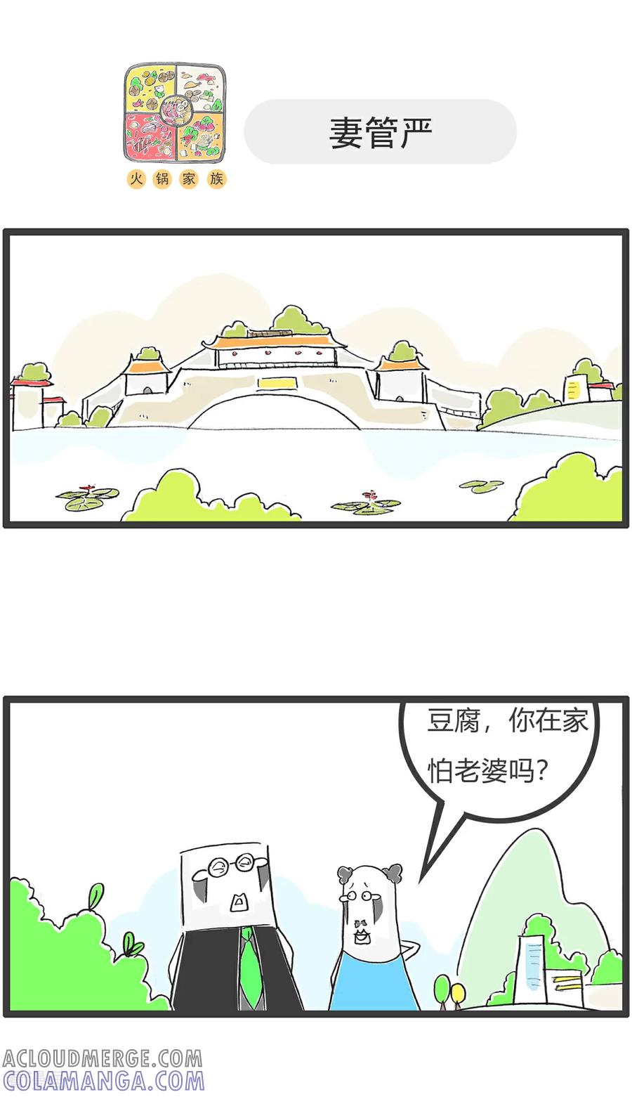 第158话老花眼-火锅家族第五季-钟博士（第5张）