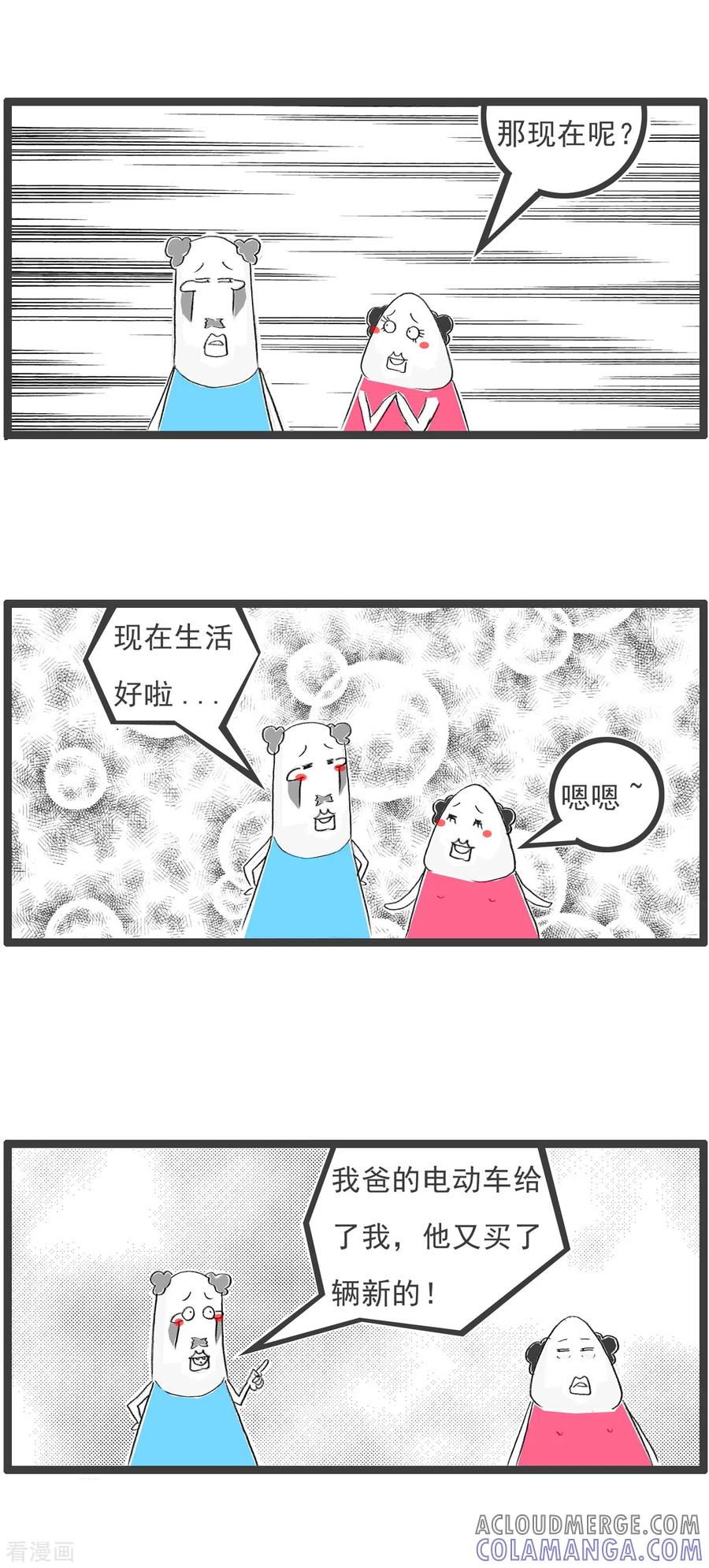 第158话二手货-火锅家族第四季-钟博士（第4张）