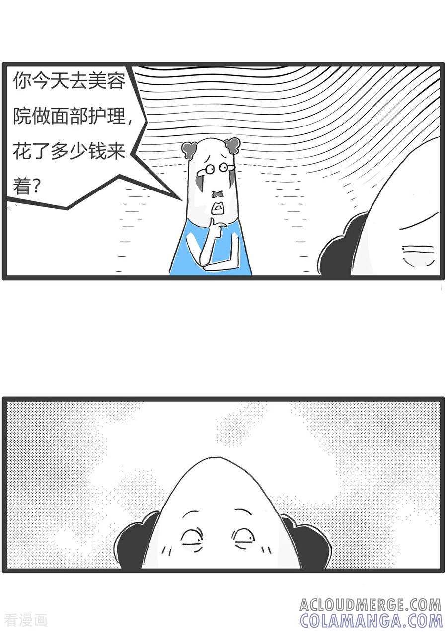 第159话原因-火锅家族第五季-钟博士（第9张）