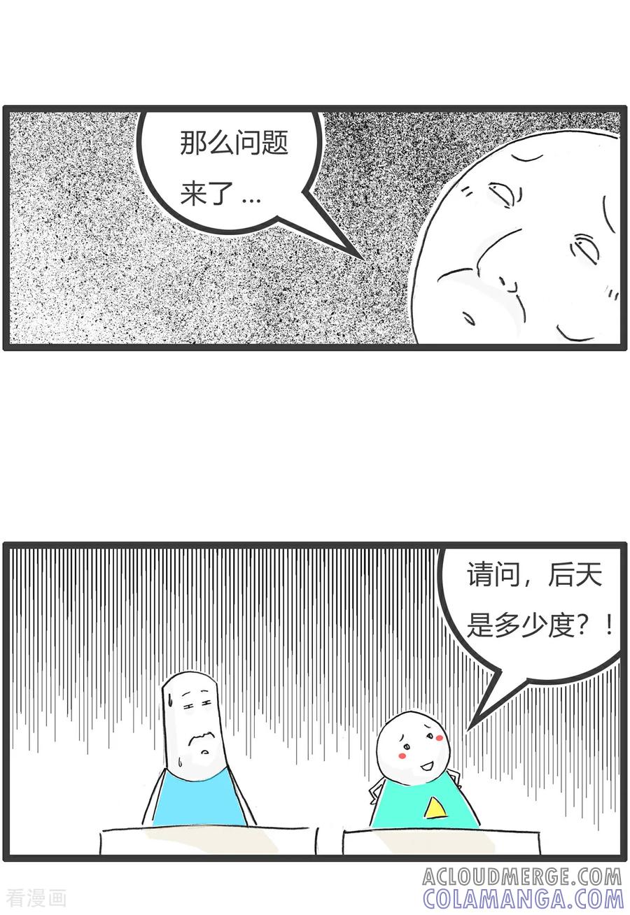 第159话原因-火锅家族第五季-钟博士（第13张）