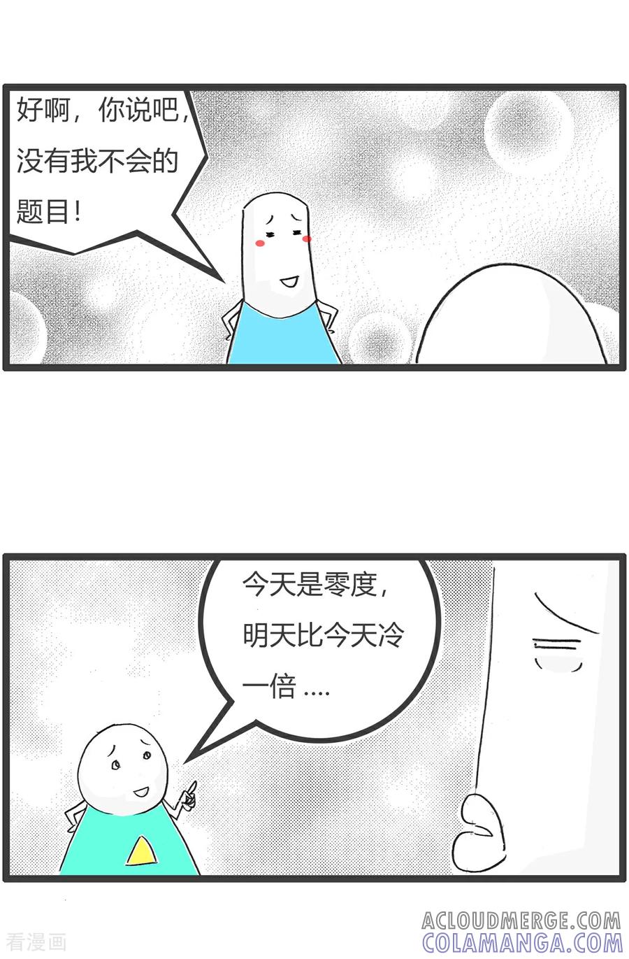 第159话原因-火锅家族第五季-钟博士（第12张）