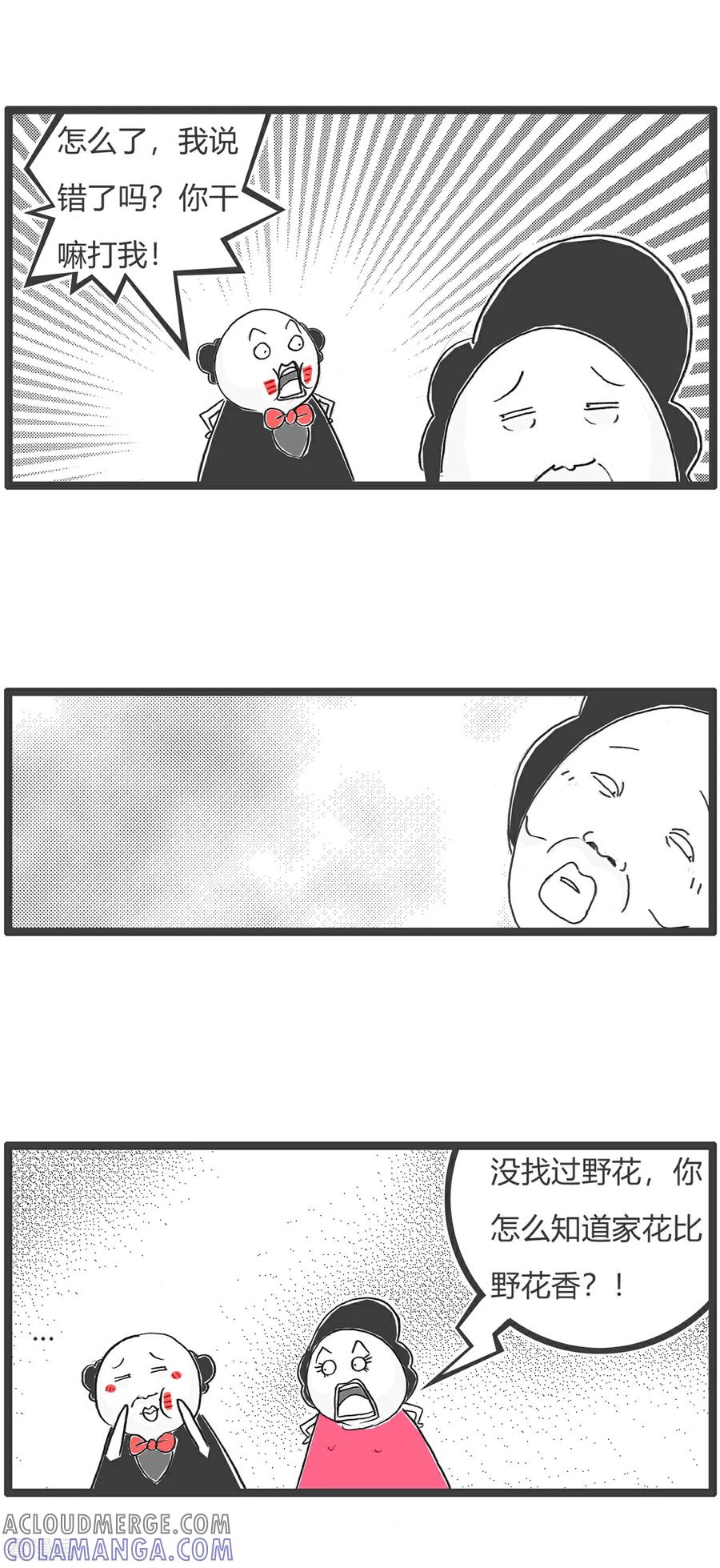 第159话原因-火锅家族第五季-钟博士（第7张）