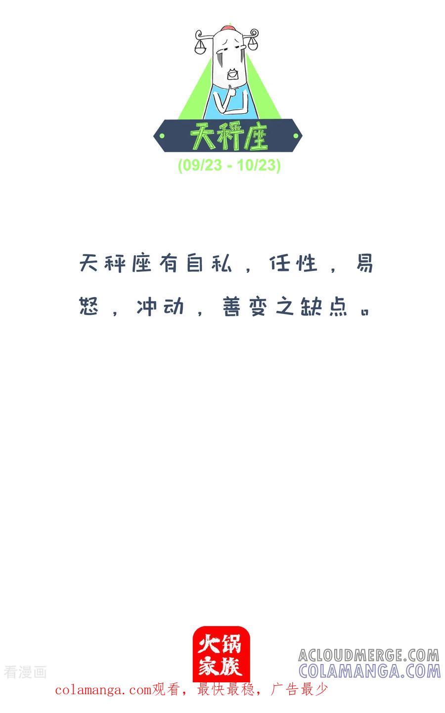 第159话医生和患者-火锅家族第四季-钟博士（第6张）