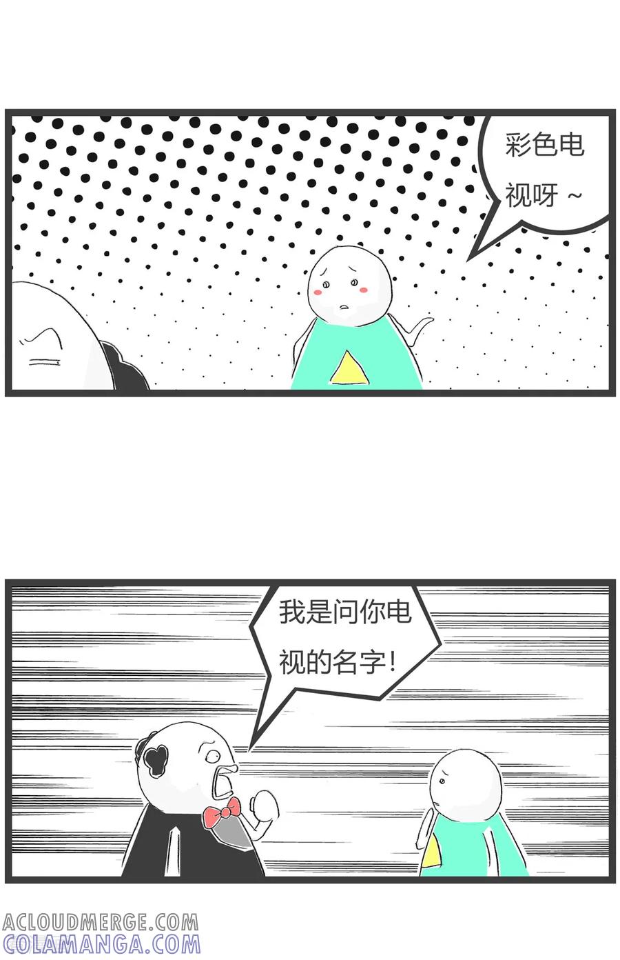 第159话答非所问-火锅家族第三季-钟博士（第4张）