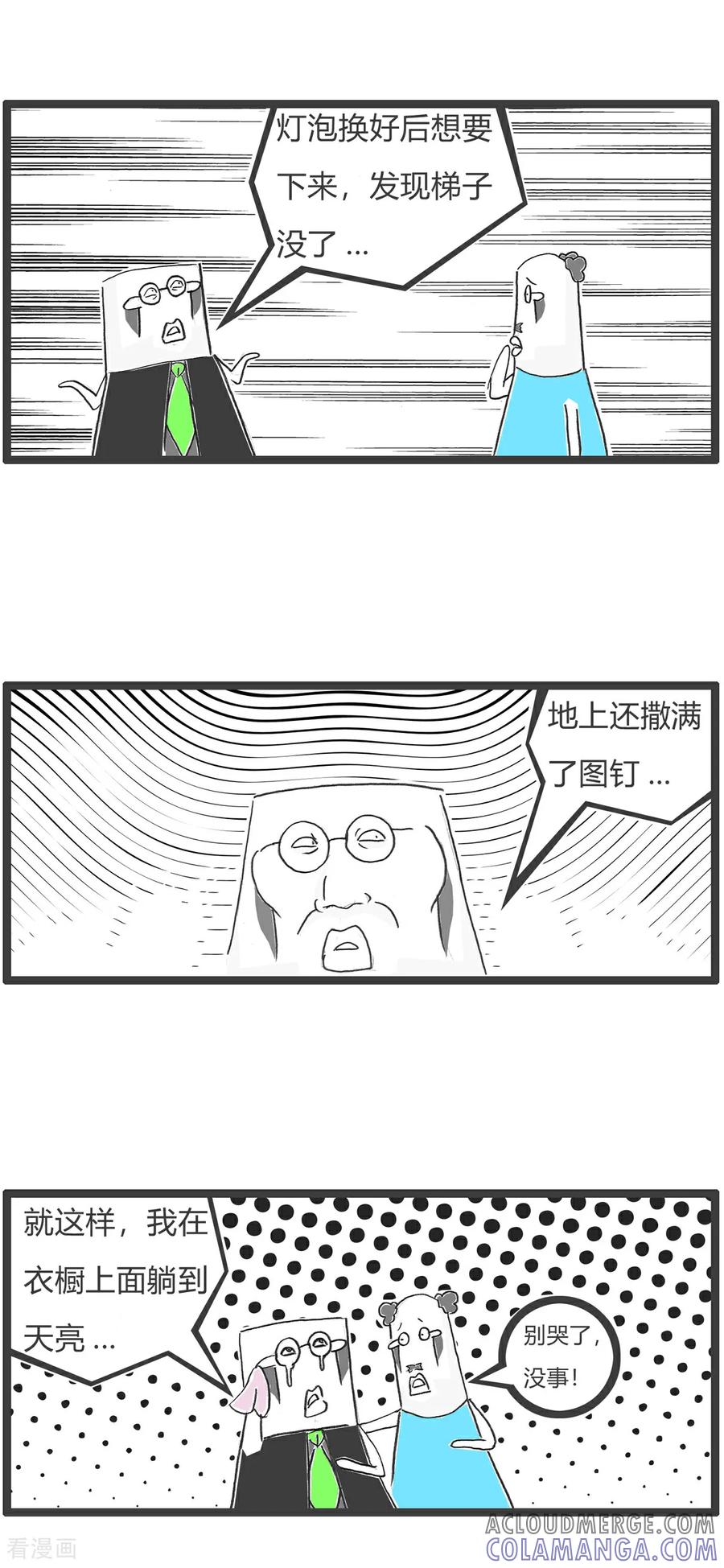 第160话套路-火锅家族第五季-钟博士（第5张）