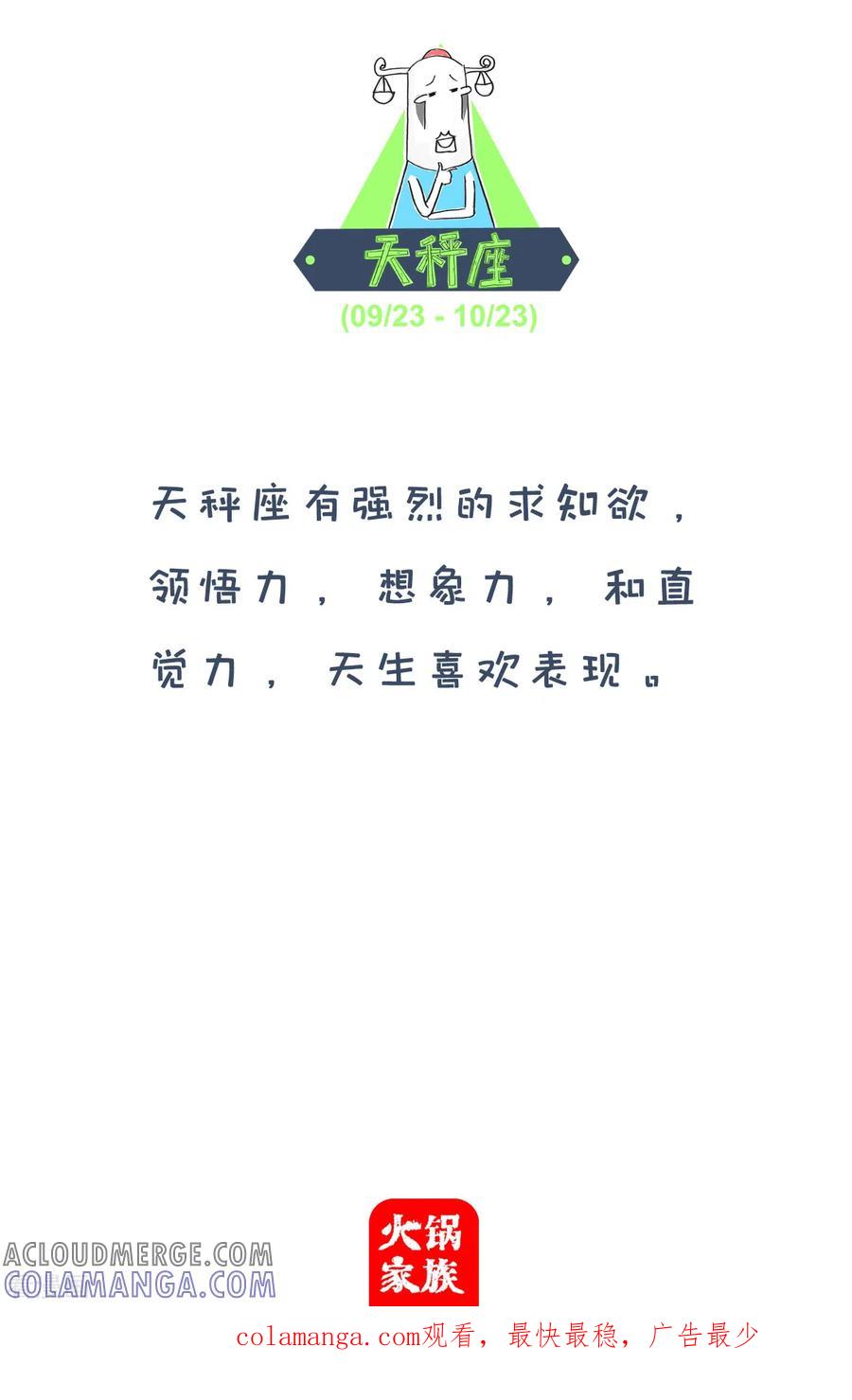 第160话富二代-火锅家族第四季-钟博士（第6张）