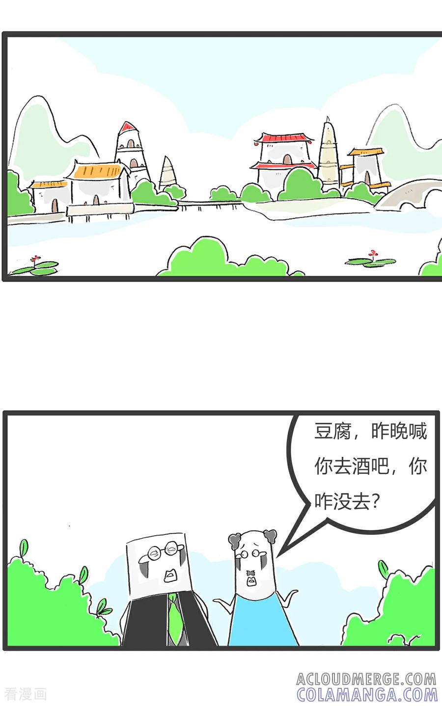 第160话套路-火锅家族第五季-钟博士（第2张）