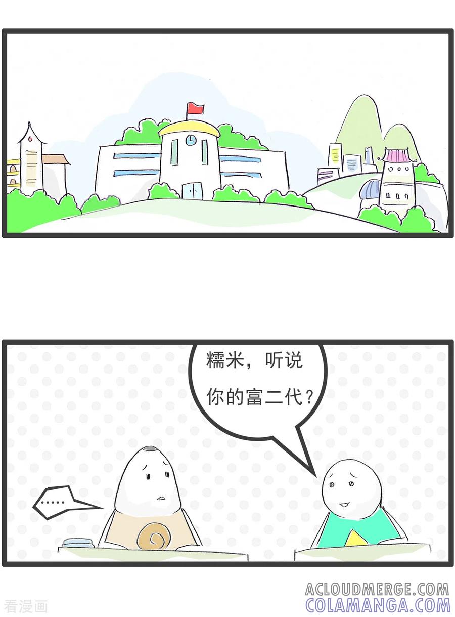第160话富二代-火锅家族第四季-钟博士（第2张）