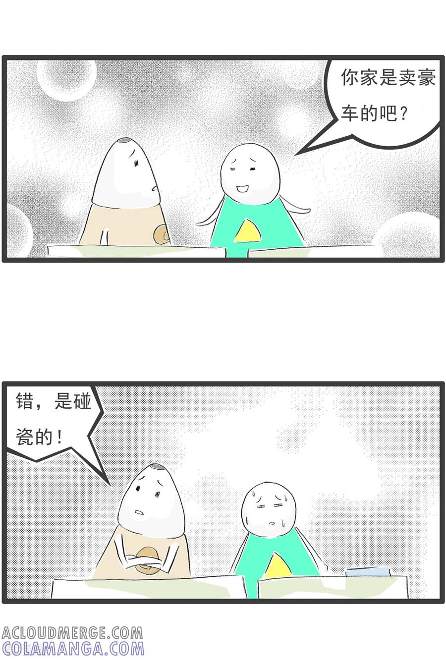 第160话富二代-火锅家族第四季-钟博士（第5张）