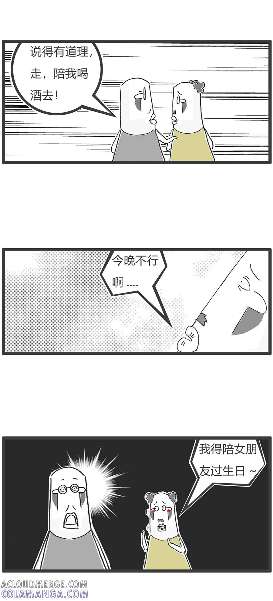 第160话套路-火锅家族第五季-钟博士（第9张）