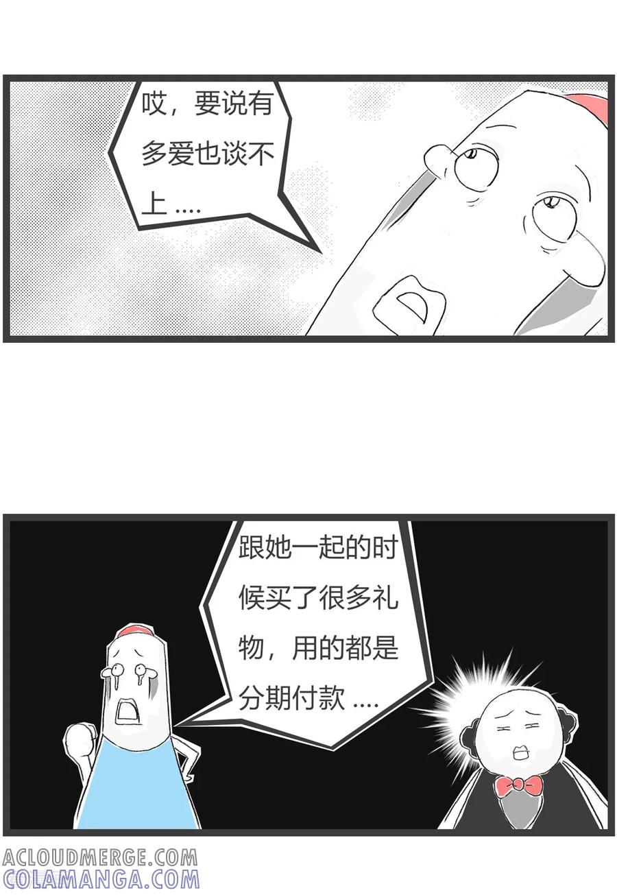 第160话分期付款-火锅家族第三季-钟博士（第5张）