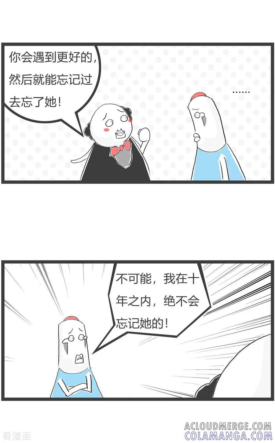 第160话分期付款-火锅家族第三季-钟博士（第3张）