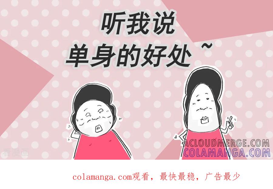 第160话套路-火锅家族第五季-钟博士（第14张）