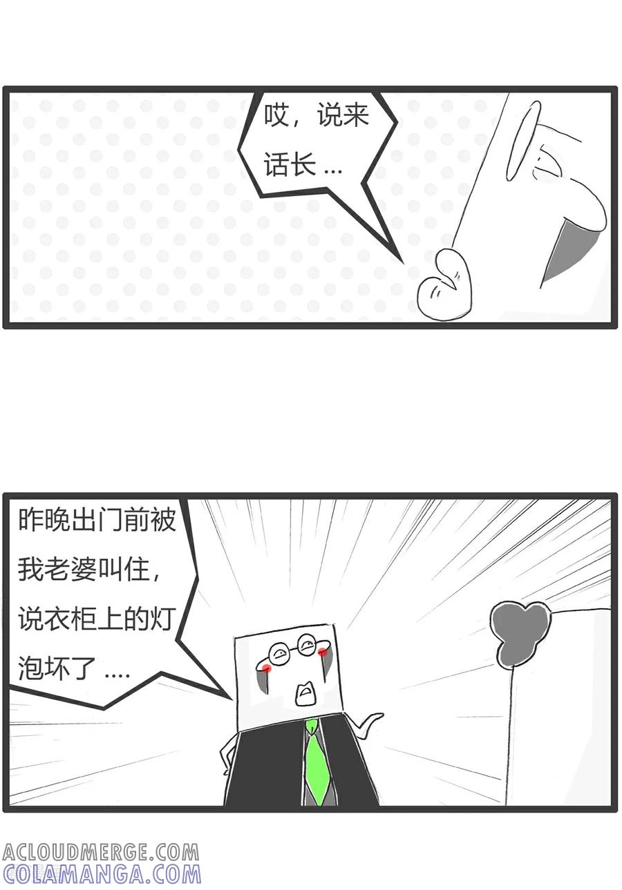 第160话套路-火锅家族第五季-钟博士（第3张）