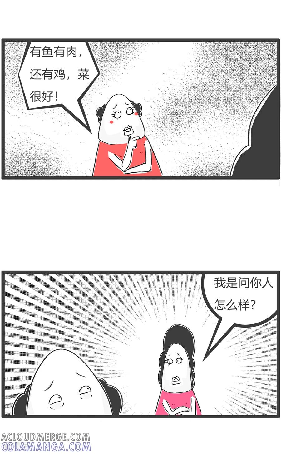 第160话套路-火锅家族第五季-钟博士（第11张）