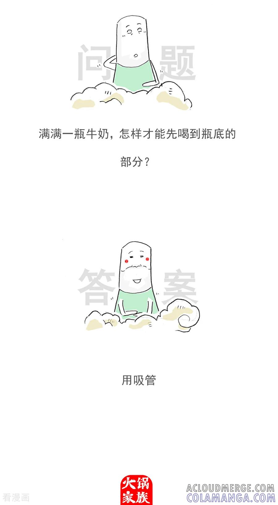 第160话套路-火锅家族第五季-钟博士（第13张）