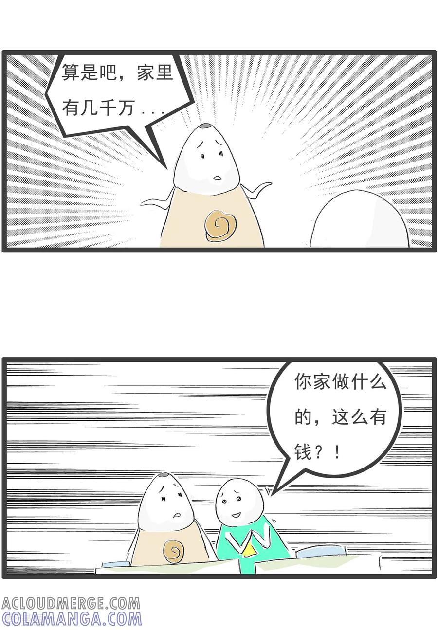 第160话富二代-火锅家族第四季-钟博士（第3张）